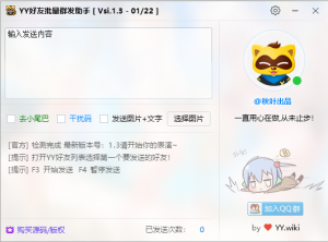 软件图